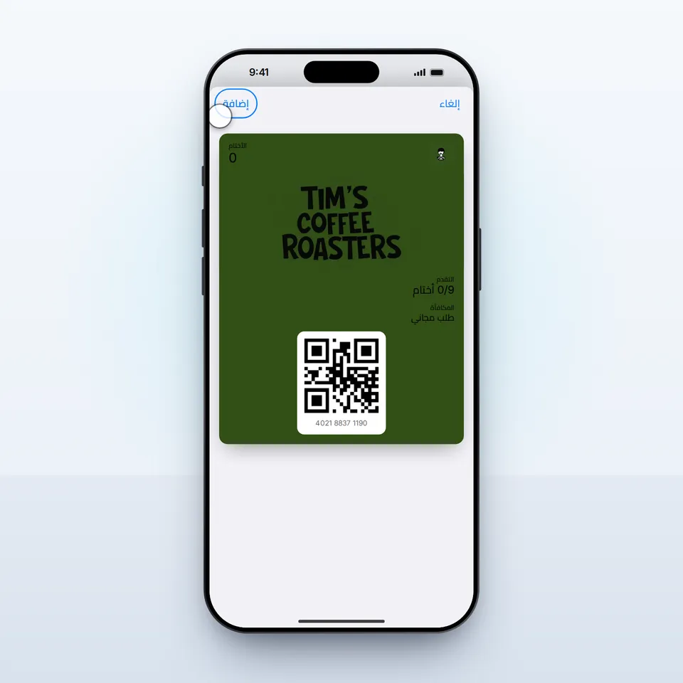 Apple Wallet يطلب إضافة بطاقة Tim's Coffee Roasters